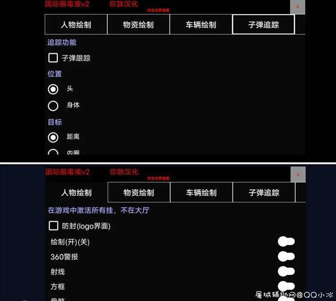 刺激战场国际服毒液V2无限邮箱/obb/防 TC辅助网www.tcsq1.com3397