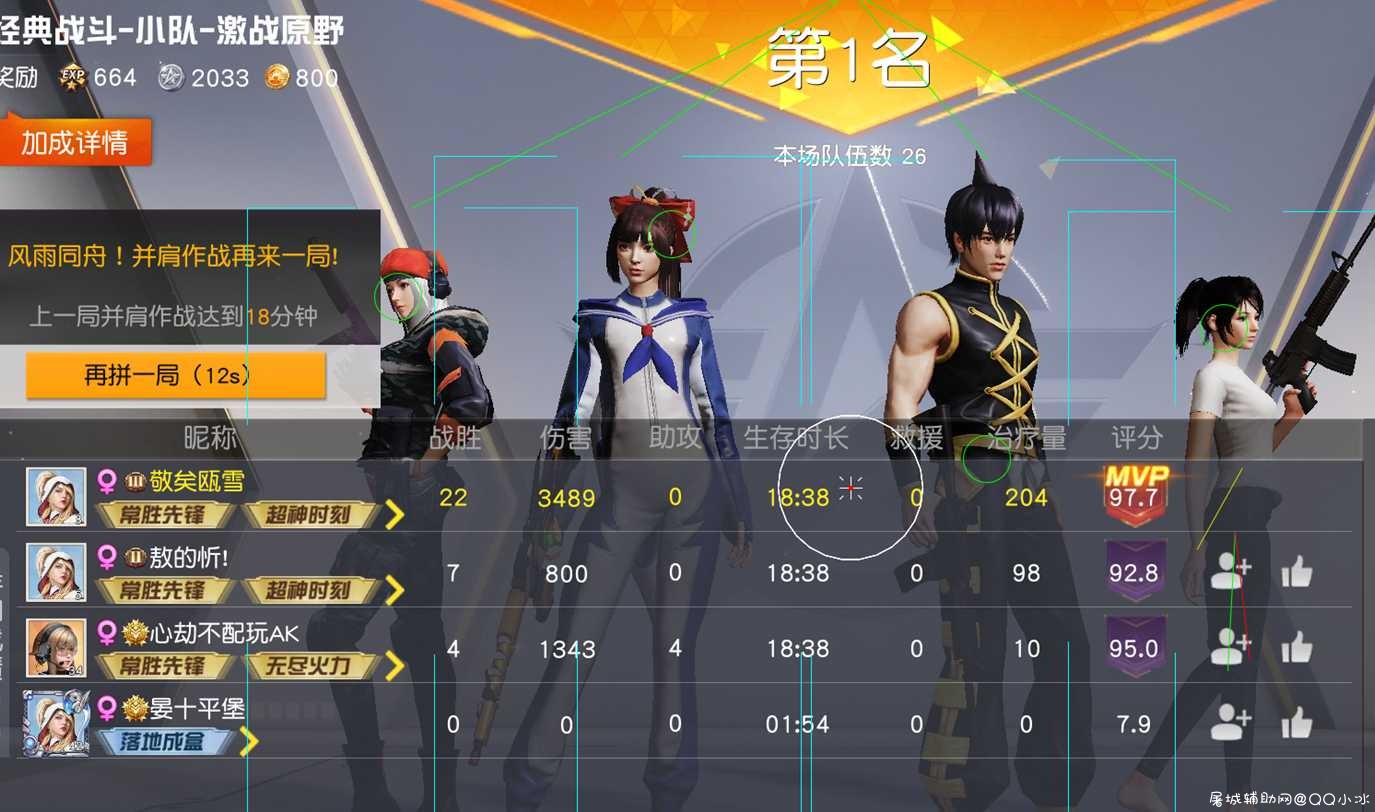 荒野行动-34免费版本辅助方框透视 TC辅助网www.tcsq1.com869