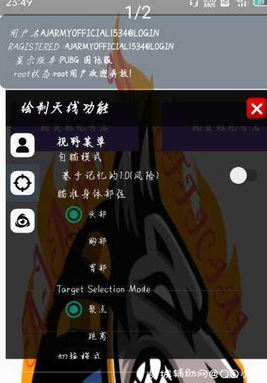 刺激战场PUBG绘制+全防+一套 TC辅助网www.tcsq1.com2541