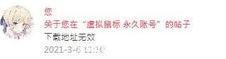 关于3月份花了2000精币买了个假链接 TC辅助网www.tcsq1.com7171