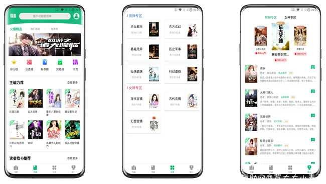 蜂毒免费小说V3.0.2 免费小说资源 TC辅助网www.tcsq1.com9996