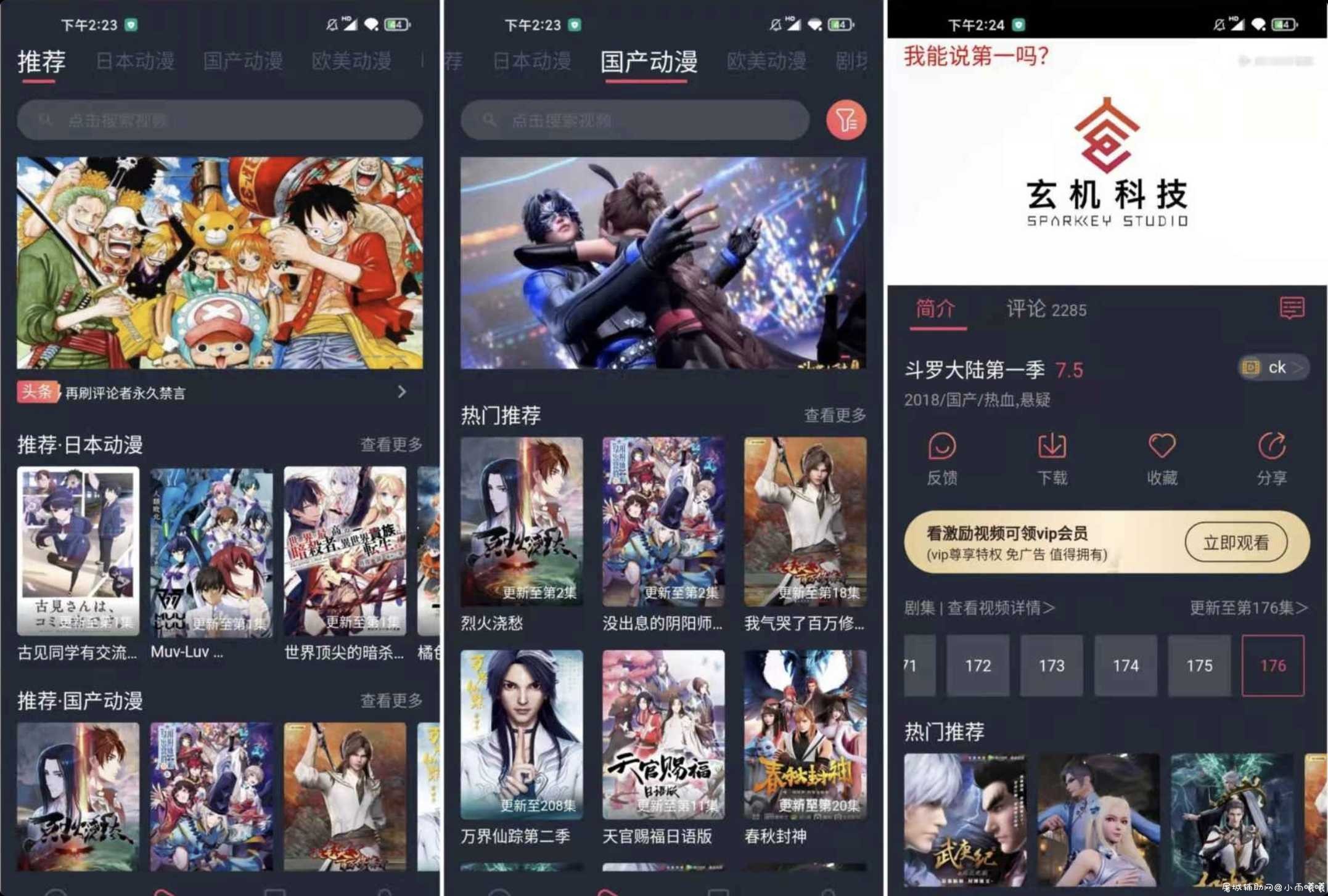 heibai弹幕 v1.5.2 绿化版 免费追番神器 TC辅助网www.tcsq1.com3248