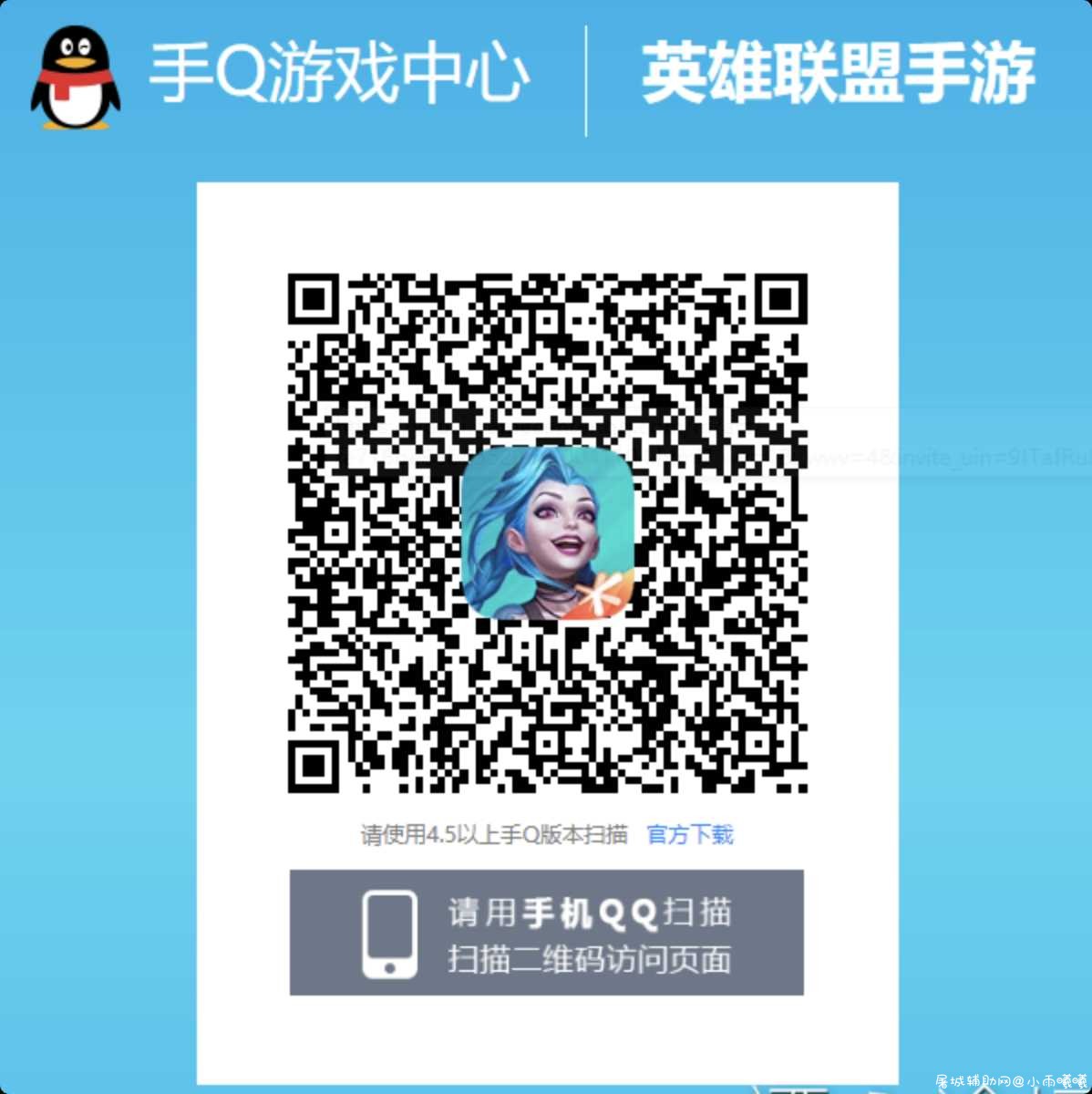 英雄联盟手游不删档测试开启 苹果安卓！ TC辅助网www.tcsq1.com2636