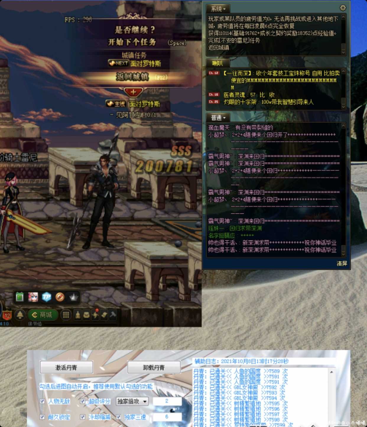 DNF丹青10.9破解版 TC辅助网www.tcsq1.com2103