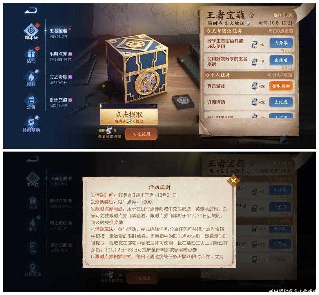 王者荣六周年耀免费领1000点券 TC辅助网www.tcsq1.com5476