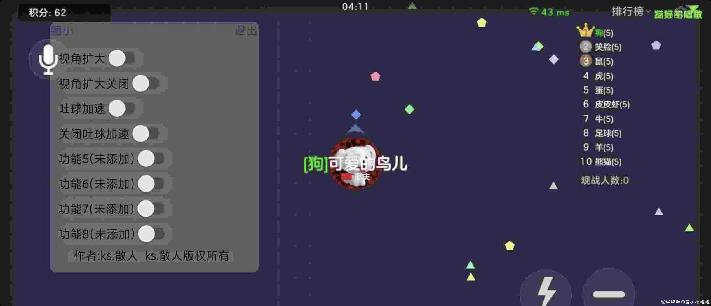 球球大作战散人免费插件 TC辅助网www.tcsq1.com2555