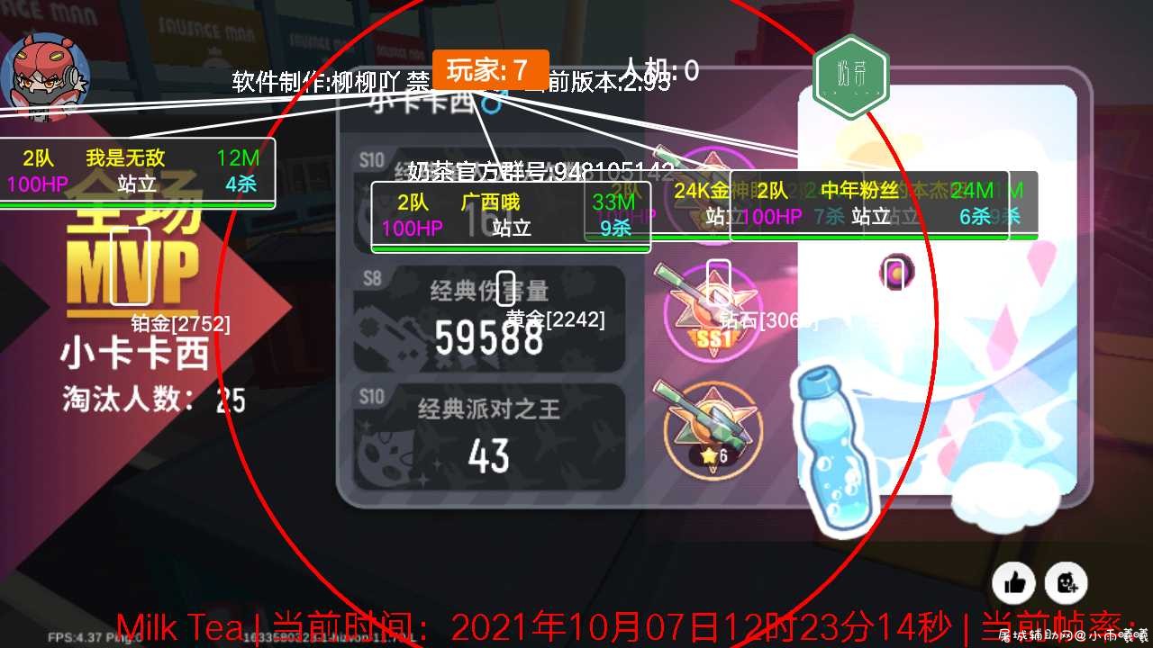 香肠派对 茶V2.95免费辅助 TC辅助网www.tcsq1.com9756