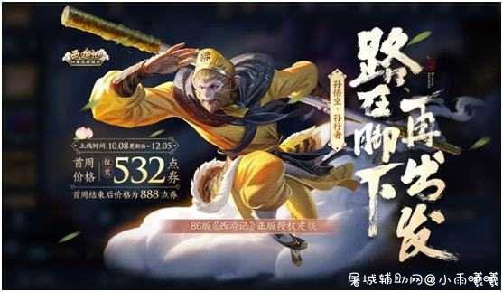 王者荣耀最新活动最优购买方案 TC辅助网www.tcsq1.com6421