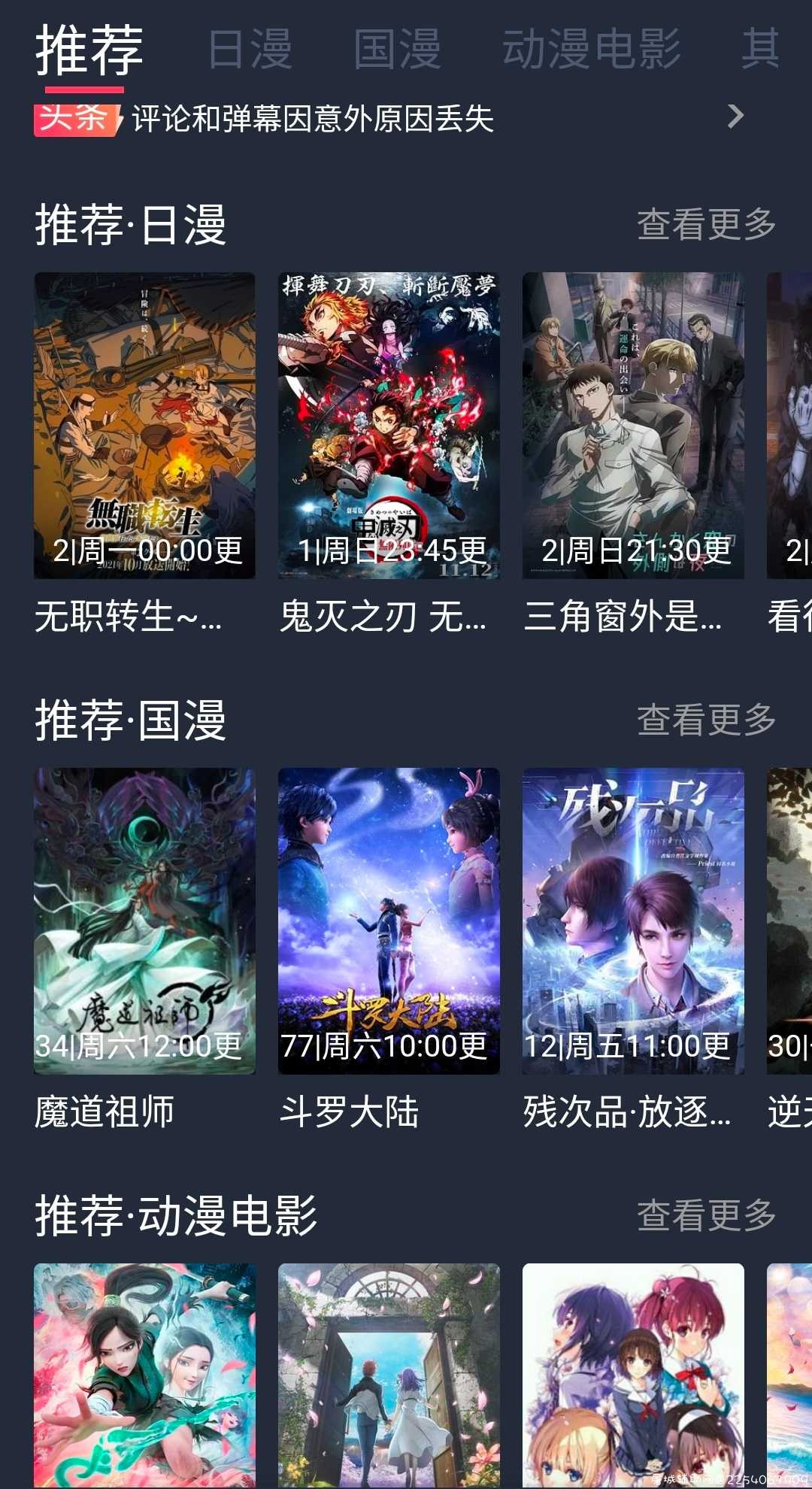 樱花动漫 全网最全动漫app  你想看的一定都有 ! TC辅助网www.tcsq1.com5802