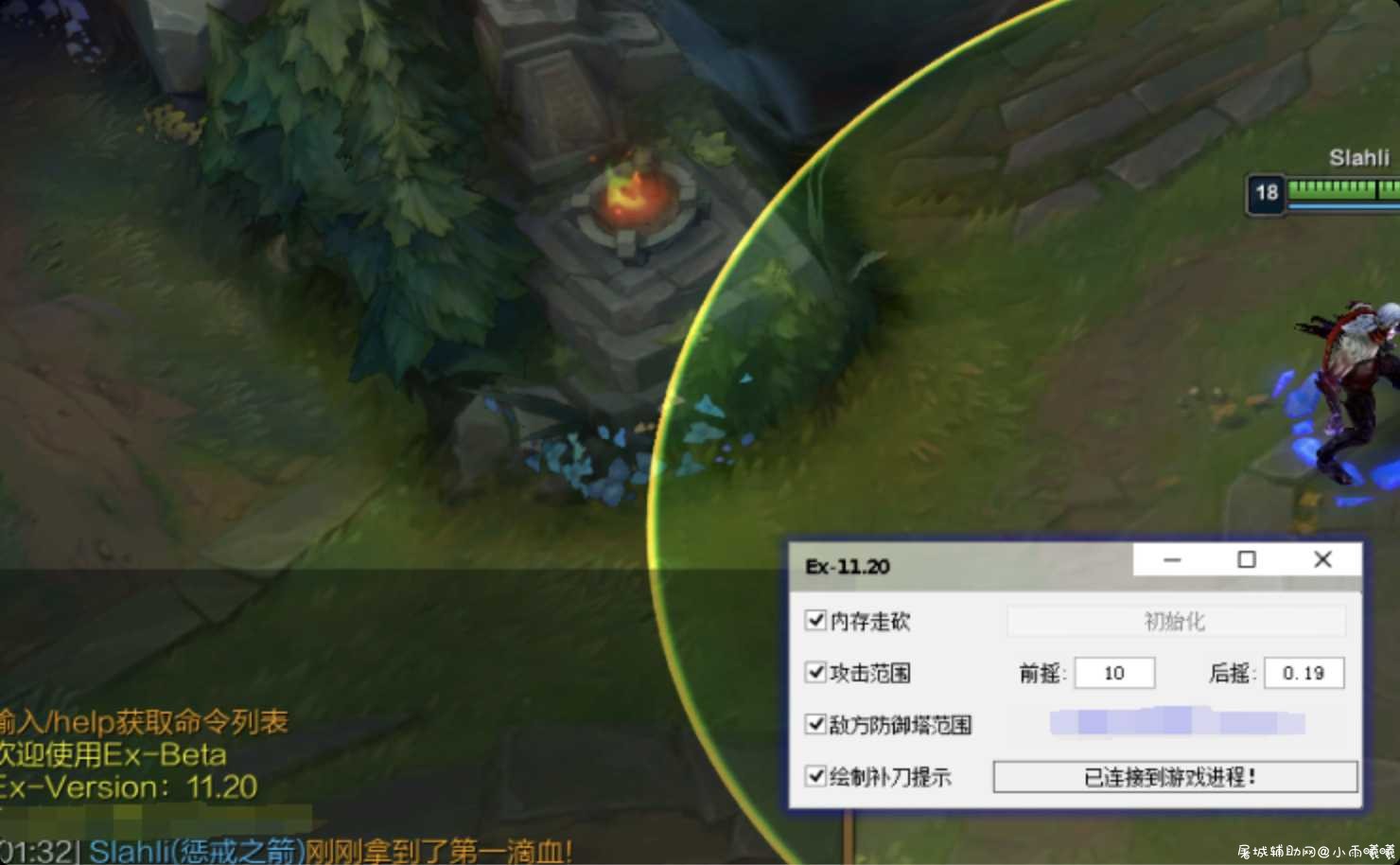 LOL(11.20)Ex助手 范围视距走砍补刀 TC辅助网www.tcsq1.com1602