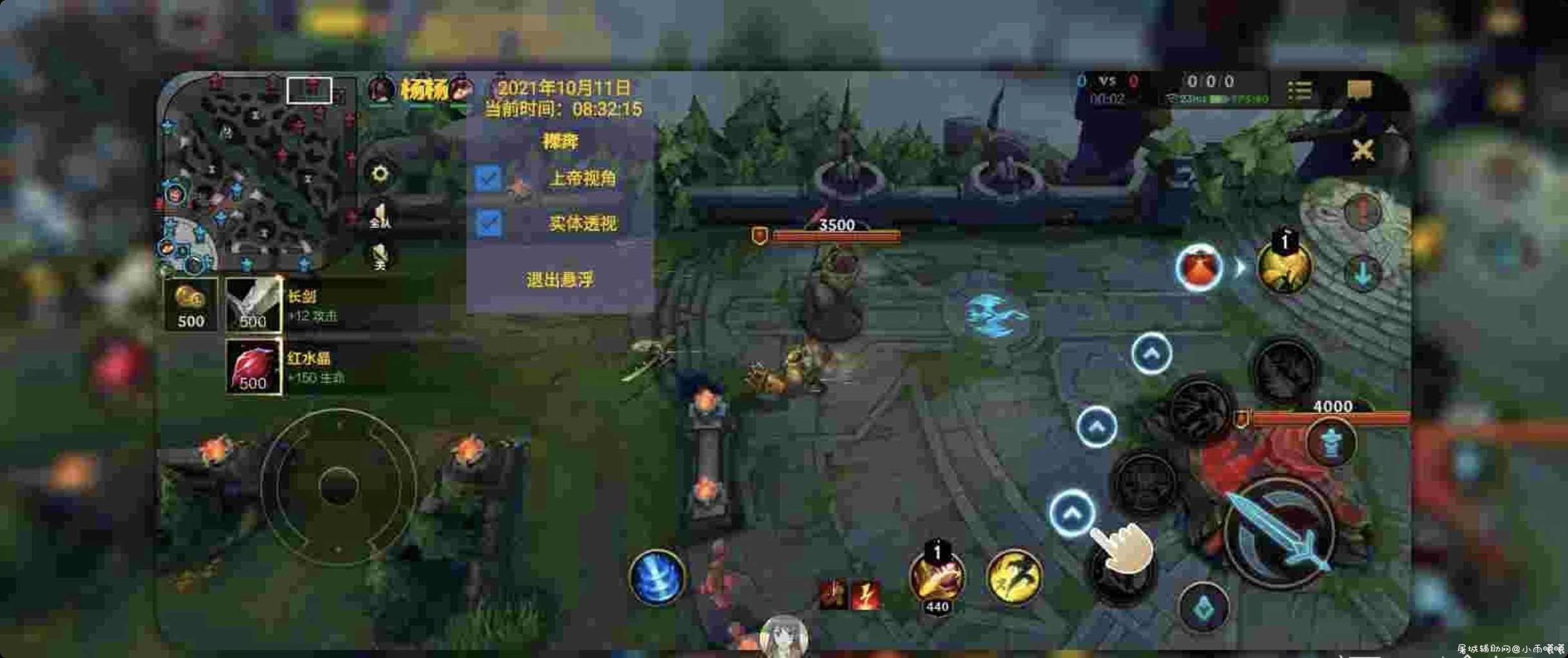 英雄联盟手游 xa32实体内透 TC辅助网www.tcsq1.com8923