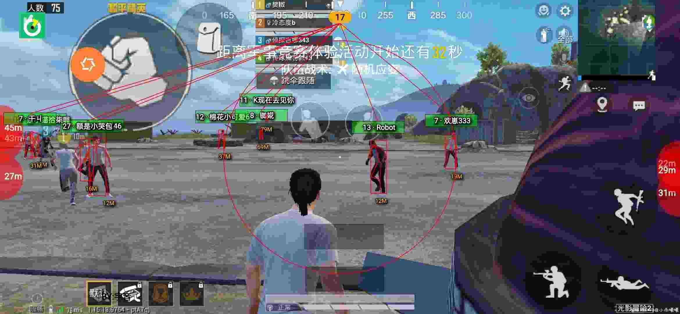 和平绘制＋开镜自瞄＋开火自瞄 支持64位 绘制32位 TC辅助网www.tcsq1.com7606