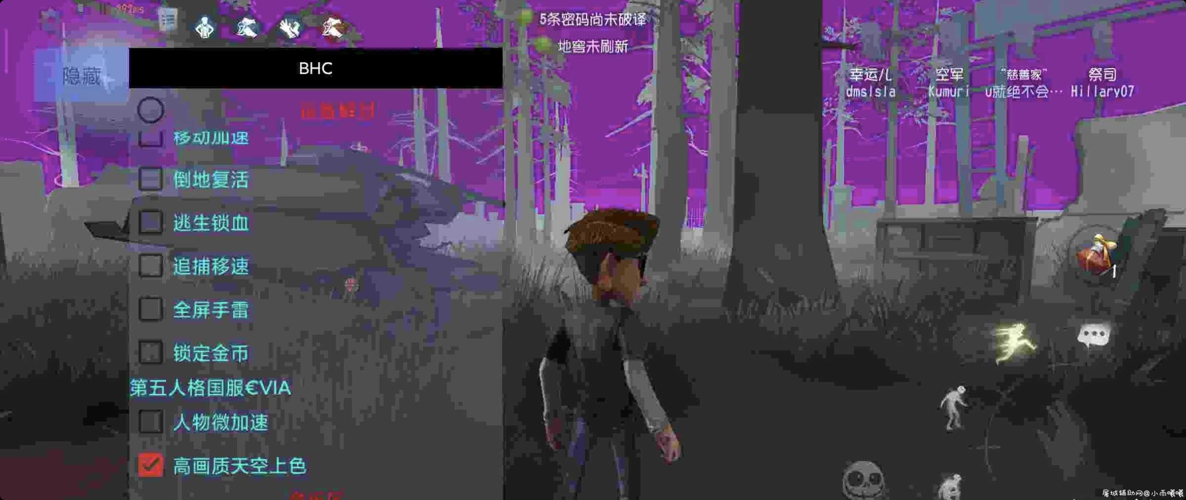 第五人格+逃跑吧 BHC免费双插件v8.0 TC辅助网www.tcsq1.com178