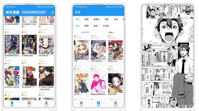 拷貝漫畫V1.1.7 免费阅读海量漫画 TC辅助网www.tcsq1.com7177