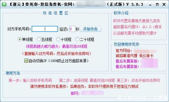 速云DX测压器V3.0.3破解版/多线程操作/完美破解 TC辅助网www.tcsq1.com7597