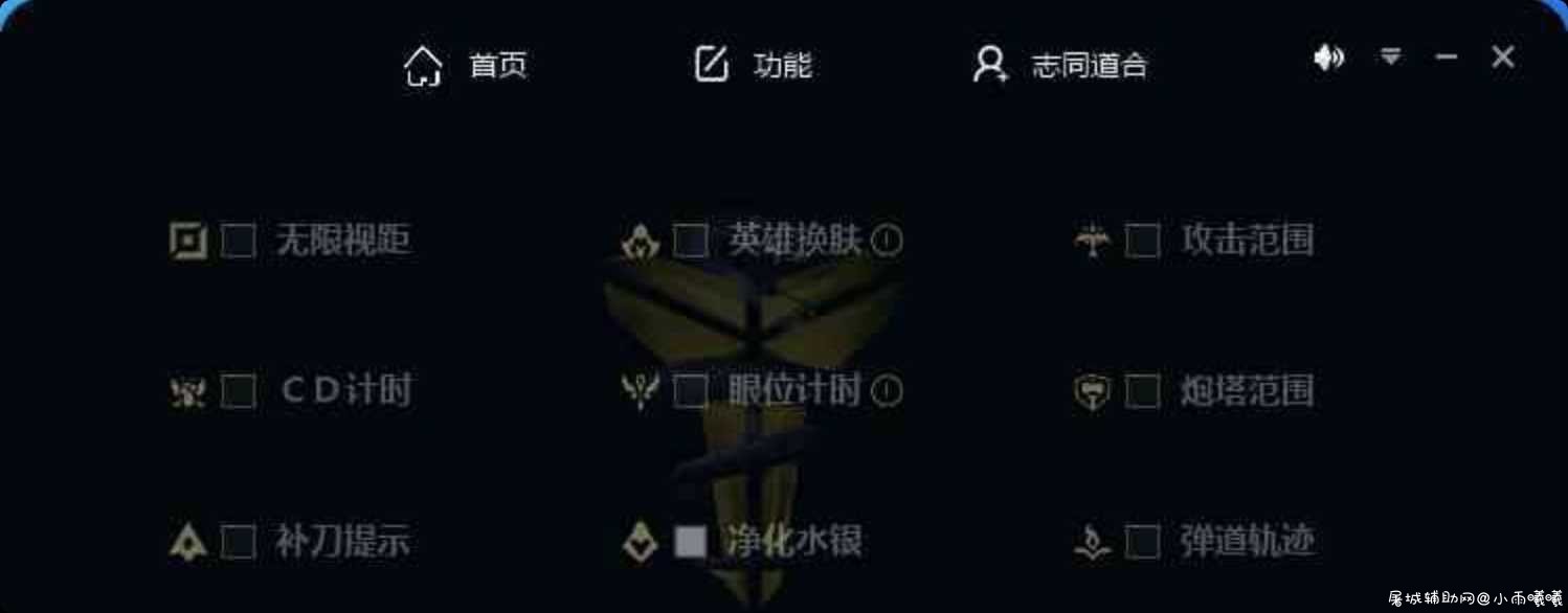 LOL黑曼巴盒子免费版 TC辅助网www.tcsq1.com4675