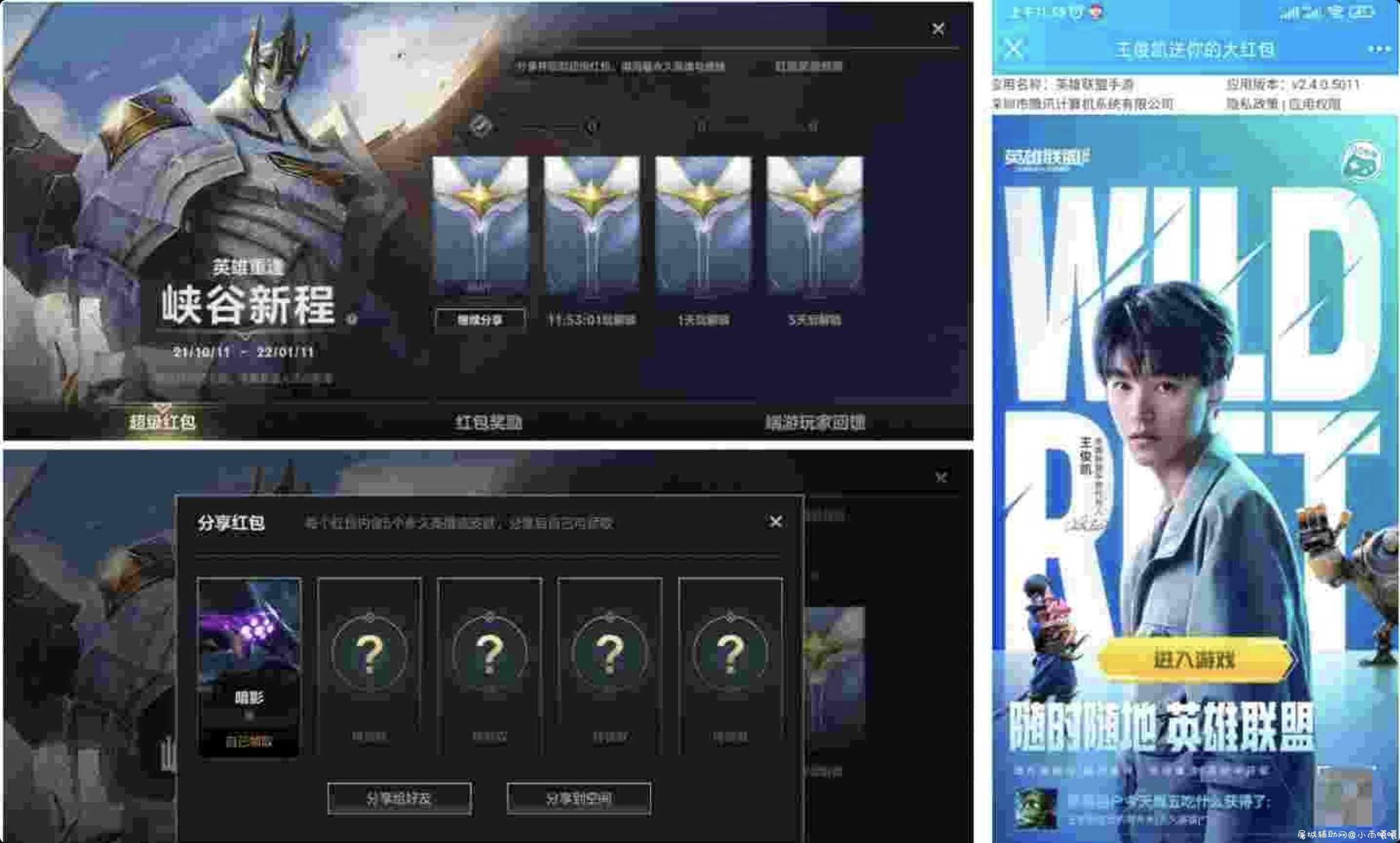 英雄联盟手游领永久皮肤英雄 TC辅助网www.tcsq1.com2759
