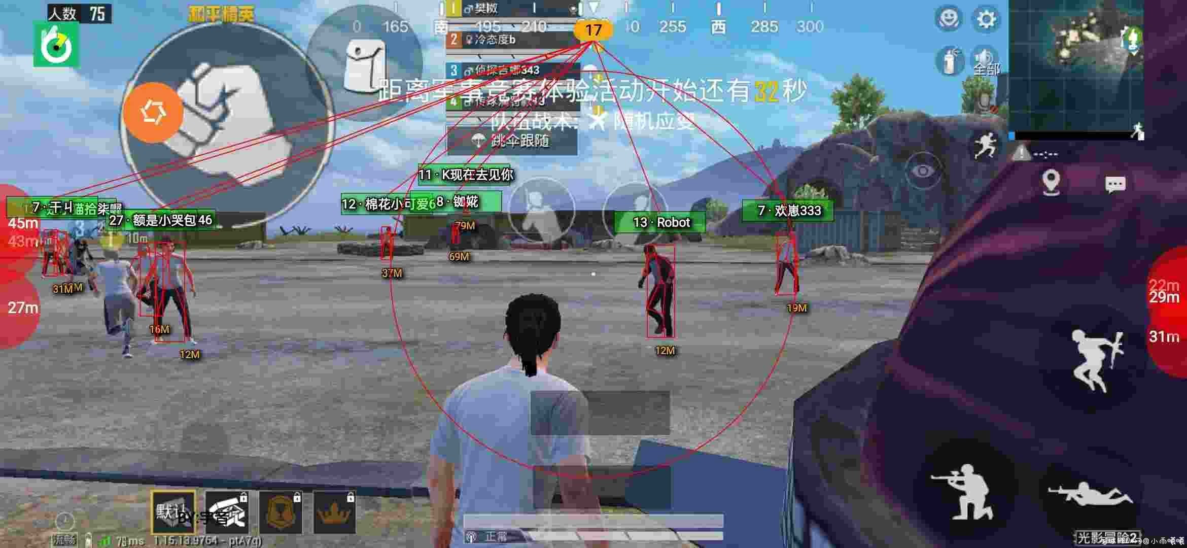 和平sound2.0绘制自瞄预瞄 TC辅助网www.tcsq1.com4215