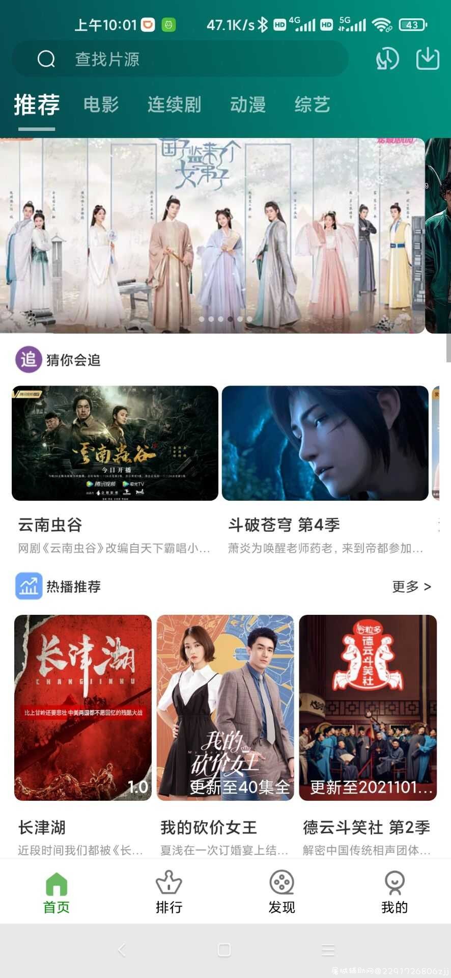 喵影影视【免费影视软件】 TC辅助网www.tcsq1.com7801
