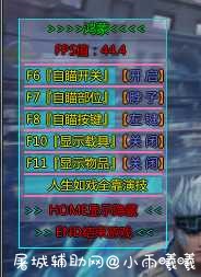 34版本稳定透视自瞄 稳得一逼 TC辅助网www.tcsq1.com6544
