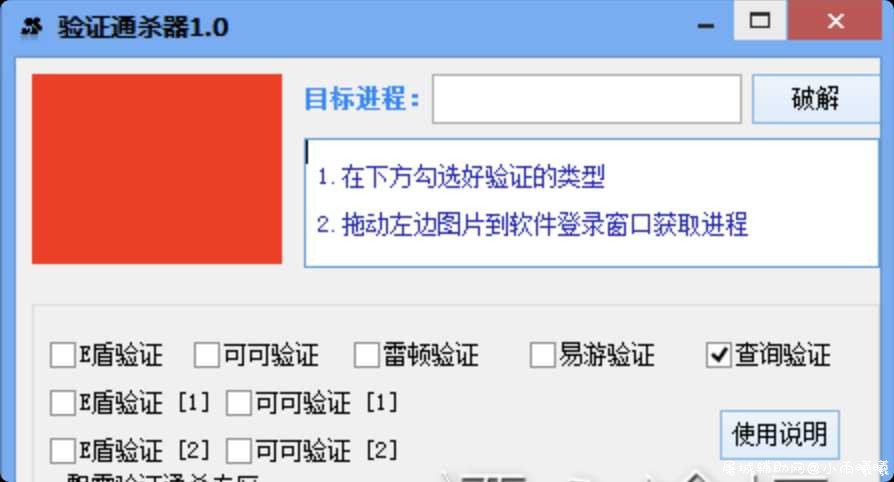 辅助通杀器1.0 E盾/可可/雷顿/易游/飘零 TC辅助网www.tcsq1.com2966