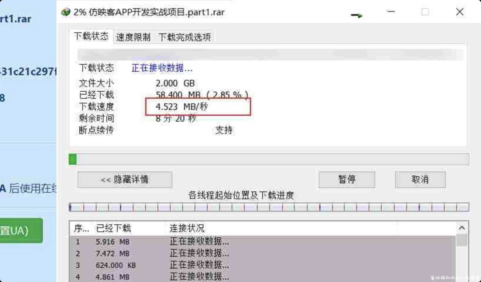 百度网盘解析工具 利用IDM等工具提速下载 TC辅助网www.tcsq1.com9408