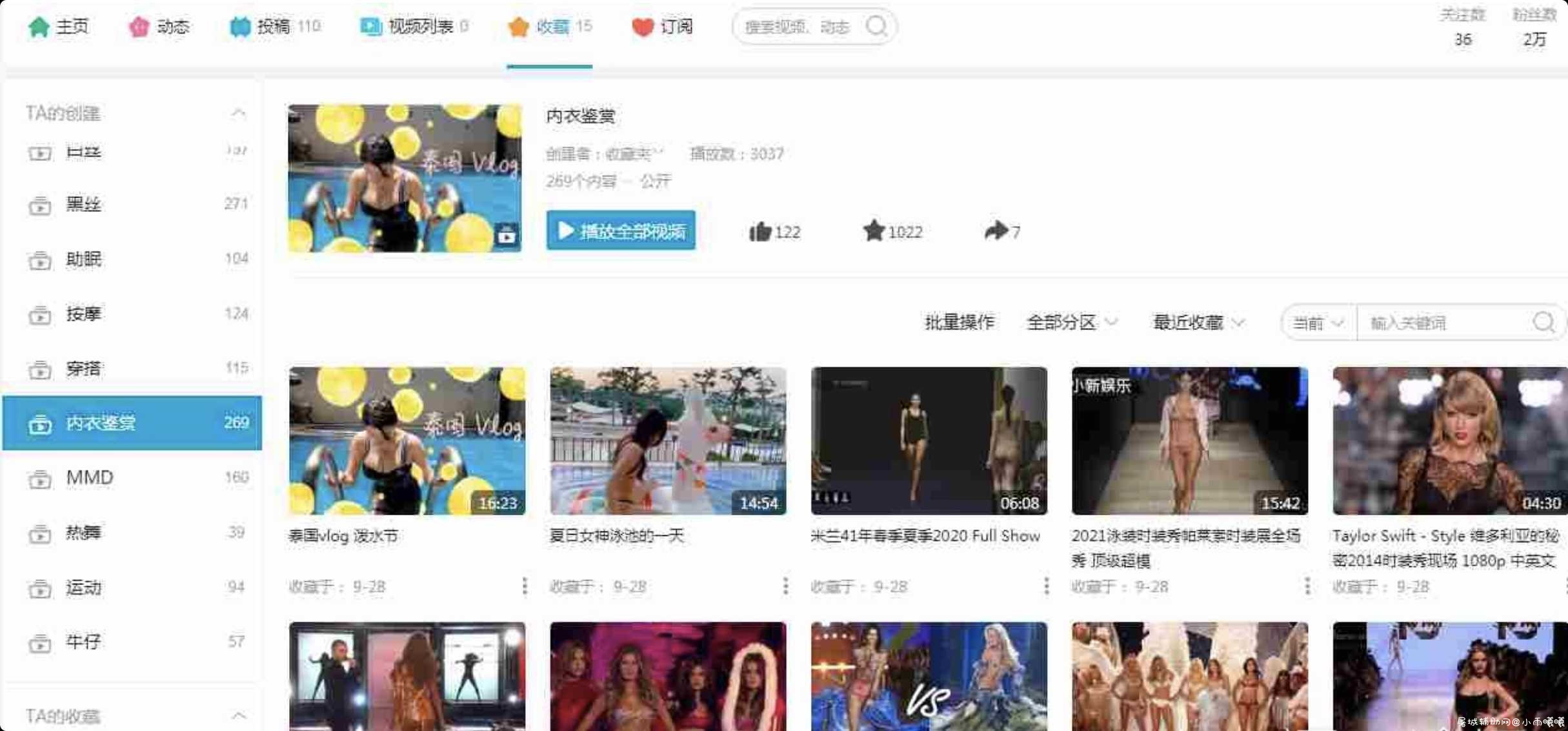 B站收藏夹全是学习资料 TC辅助网www.tcsq1.com8119