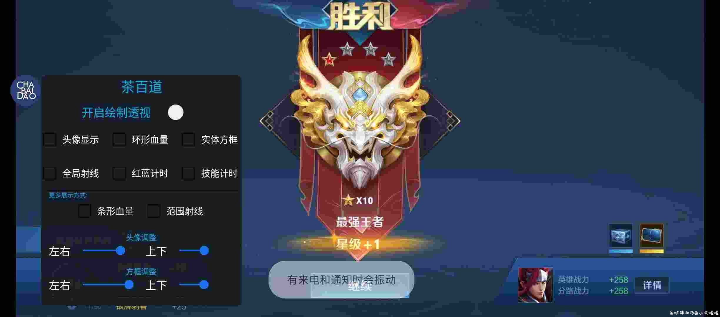 王者荣耀茶百道辅助破解 TC辅助网www.tcsq1.com7581