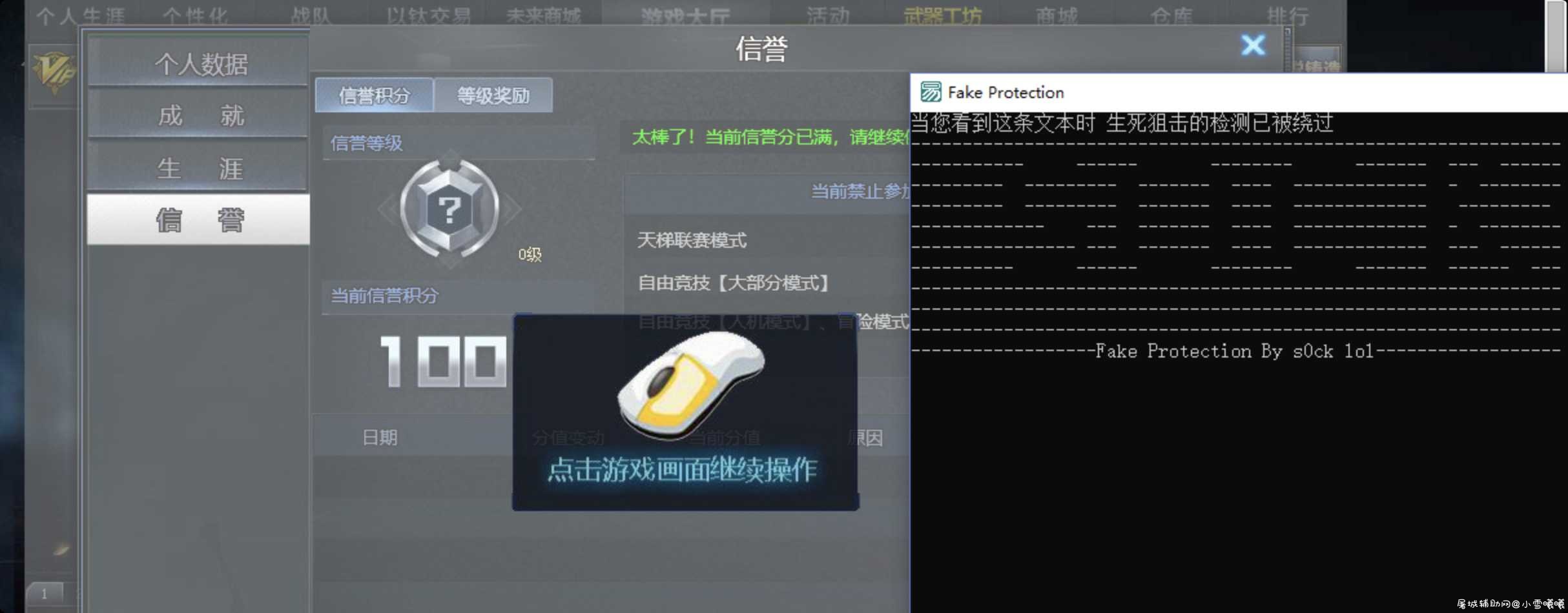 生死狙击过ACE工具 TC辅助网www.tcsq1.com8716