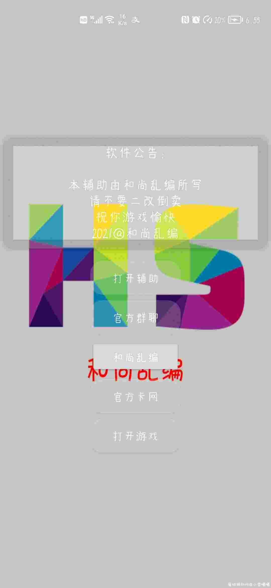 球球大作战全功能加美化于一体插件 TC辅助网www.tcsq1.com1104