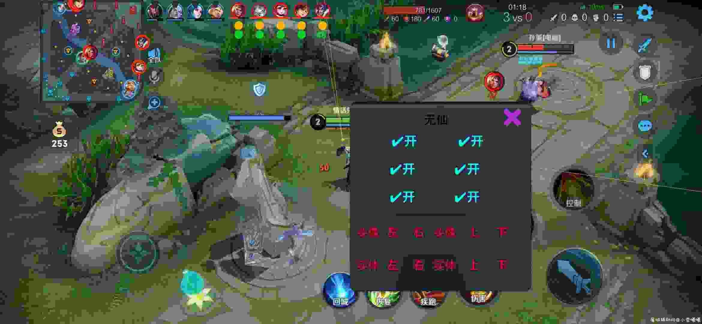 王者荣耀一套内有框架防闪 TC辅助网www.tcsq1.com3606