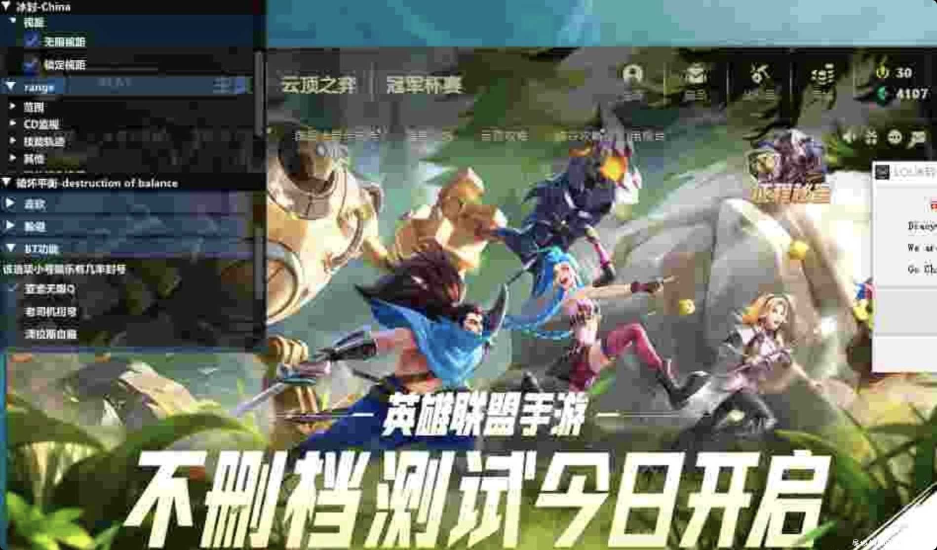 LOL冰封一体化剁功能驱动V1.2 TC辅助网www.tcsq1.com4488