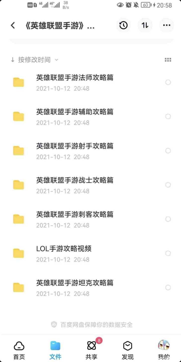 英雄联盟手游攻略教程 TC辅助网www.tcsq1.com3873