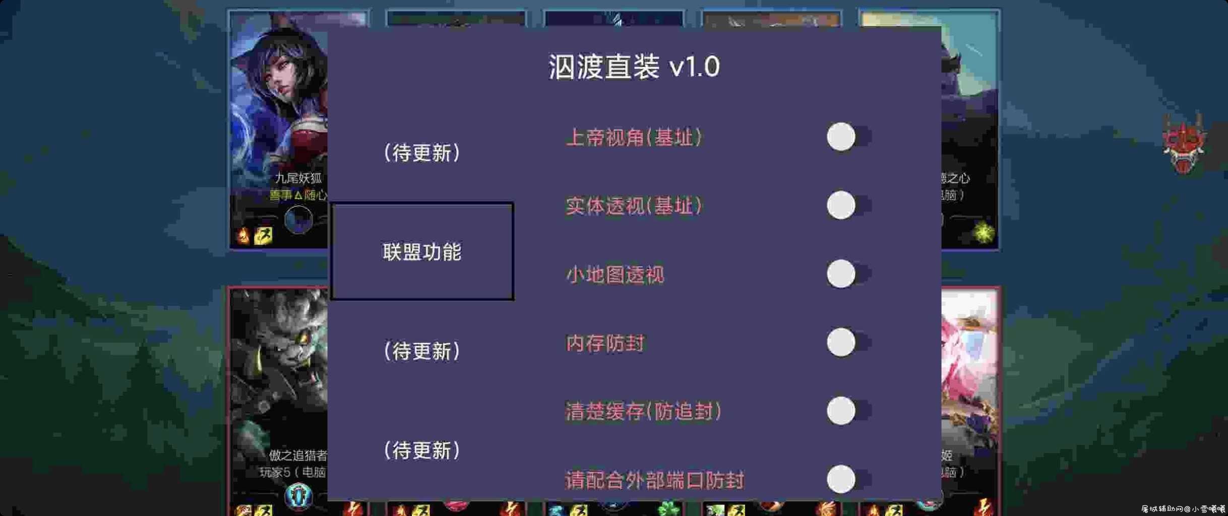 lol英雄联盟手游 泅渡直装 TC辅助网www.tcsq1.com7369
