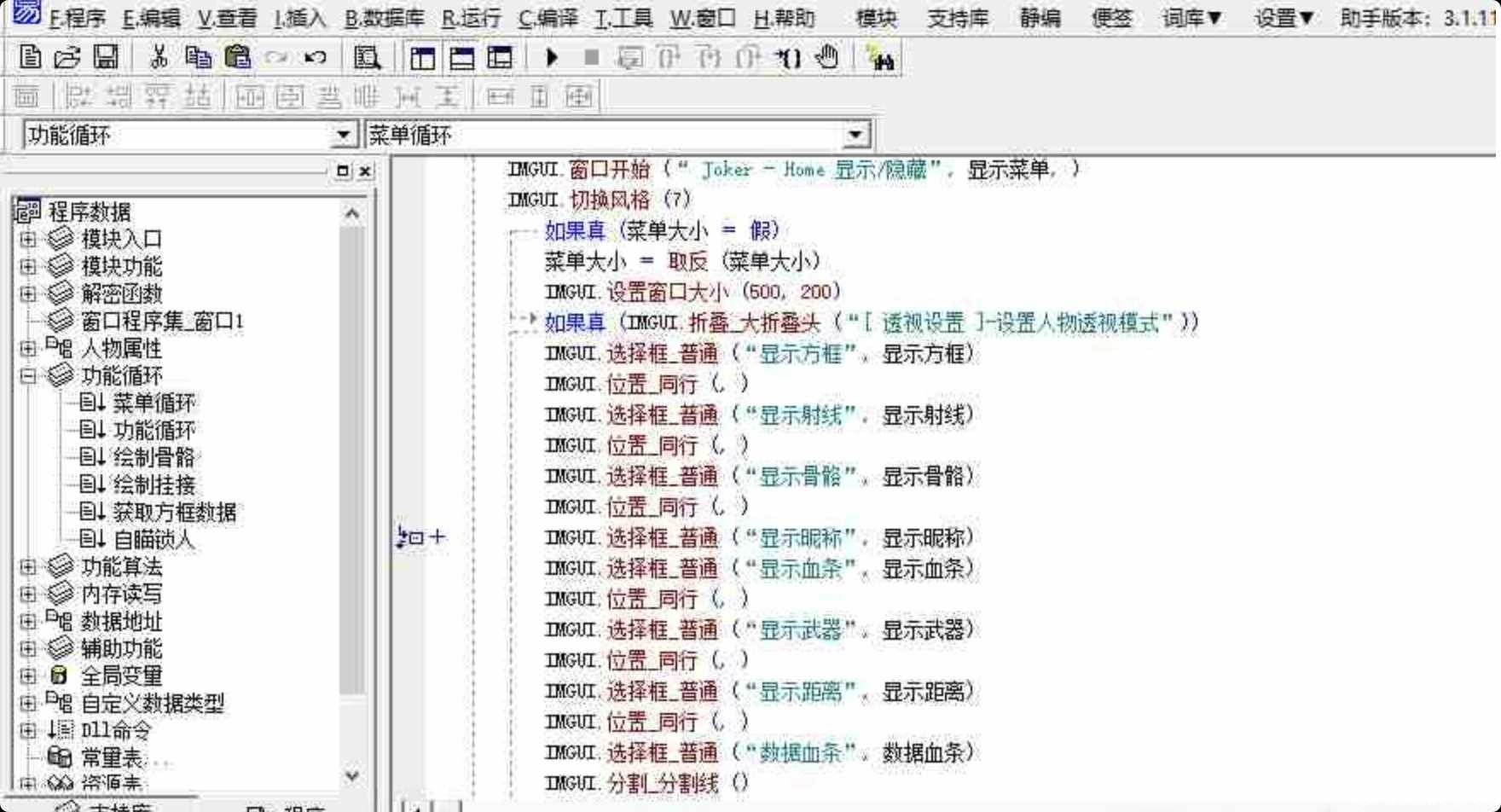 生死狙击方框自喵易语言源码 TC辅助网www.tcsq1.com7350