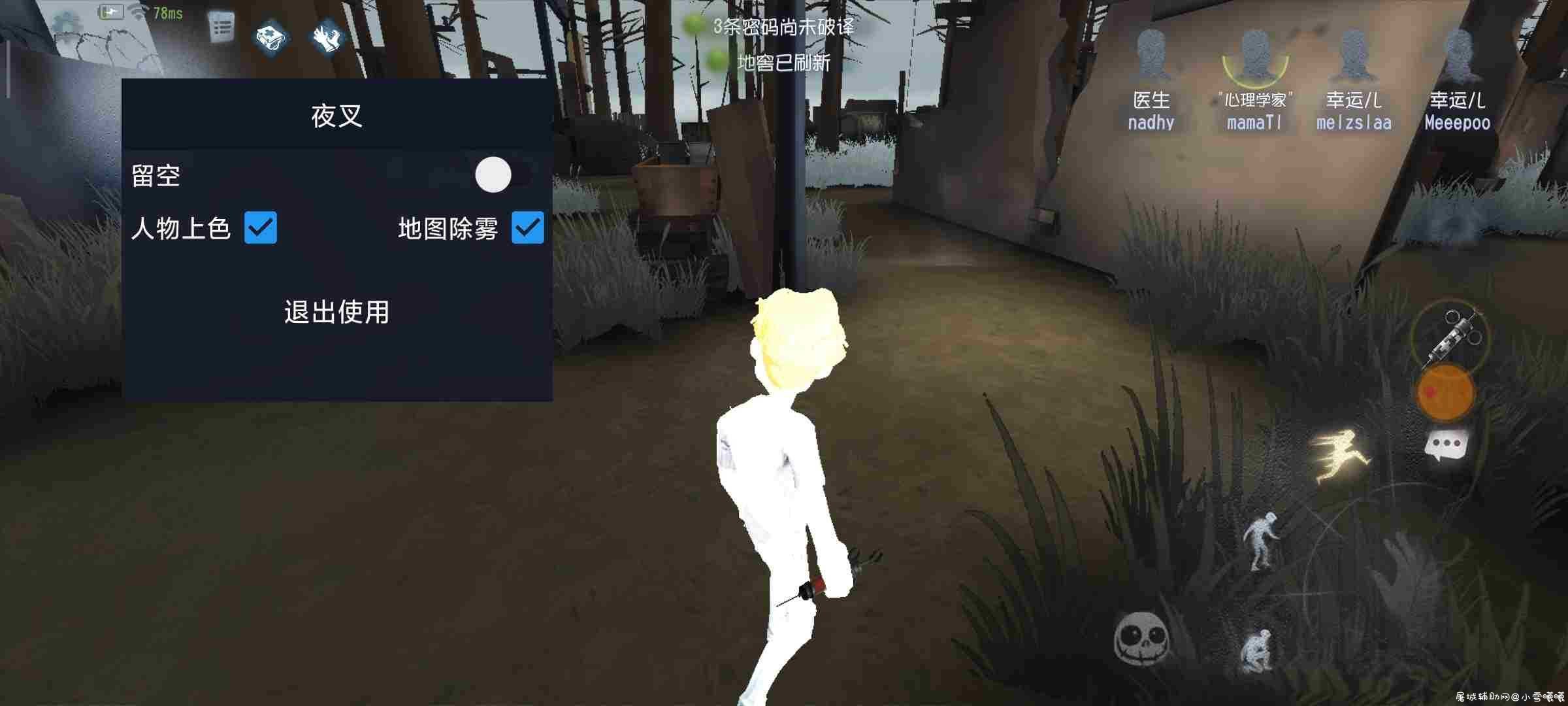 第五人格夜叉v8.16免费插件 TC辅助网www.tcsq1.com5930