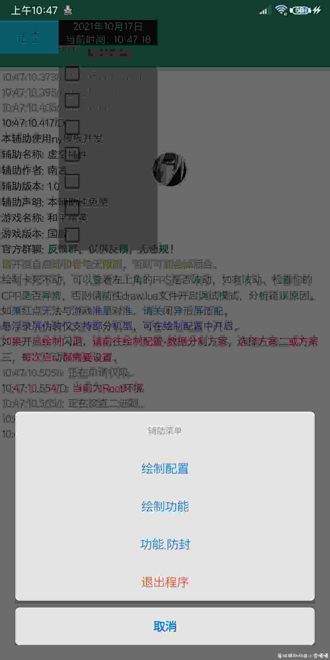 和平全防➕美化绘制➕功能➕位数转换 TC辅助网www.tcsq1.com4190