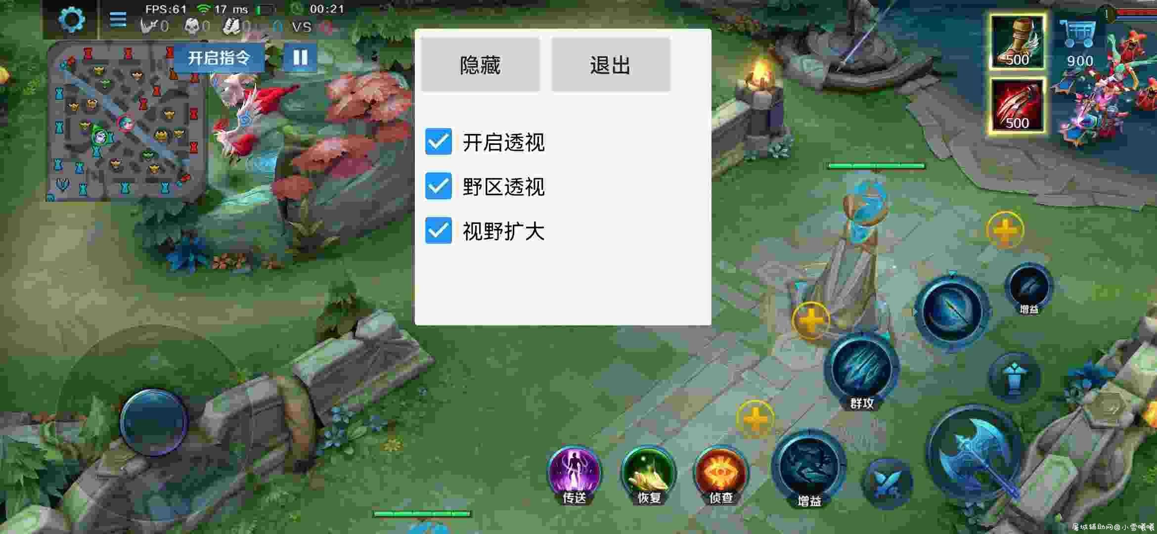 英魂之刃手游免费辅助 TC辅助网www.tcsq1.com9232
