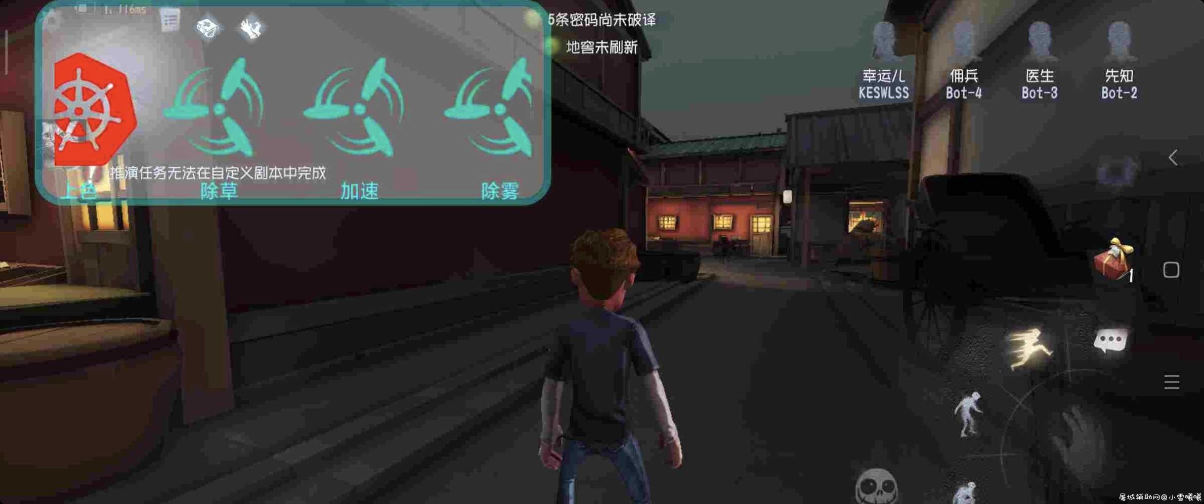 第五人格先行服直装(上色/加速/除草/除雾) TC辅助网www.tcsq1.com4575