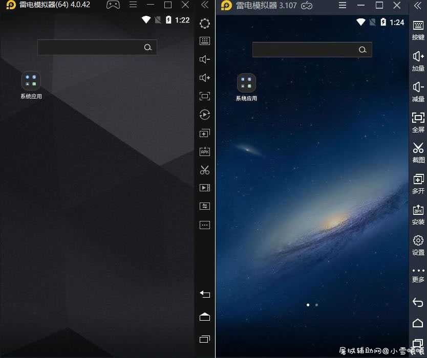 雷电安卓模拟器 v4.0.65和3.120去除广告绿色版 TC辅助网www.tcsq1.com5092