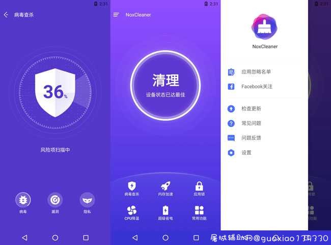 夜神清理大师V3.2.2高级会员版 TC辅助网www.tcsq1.com4285