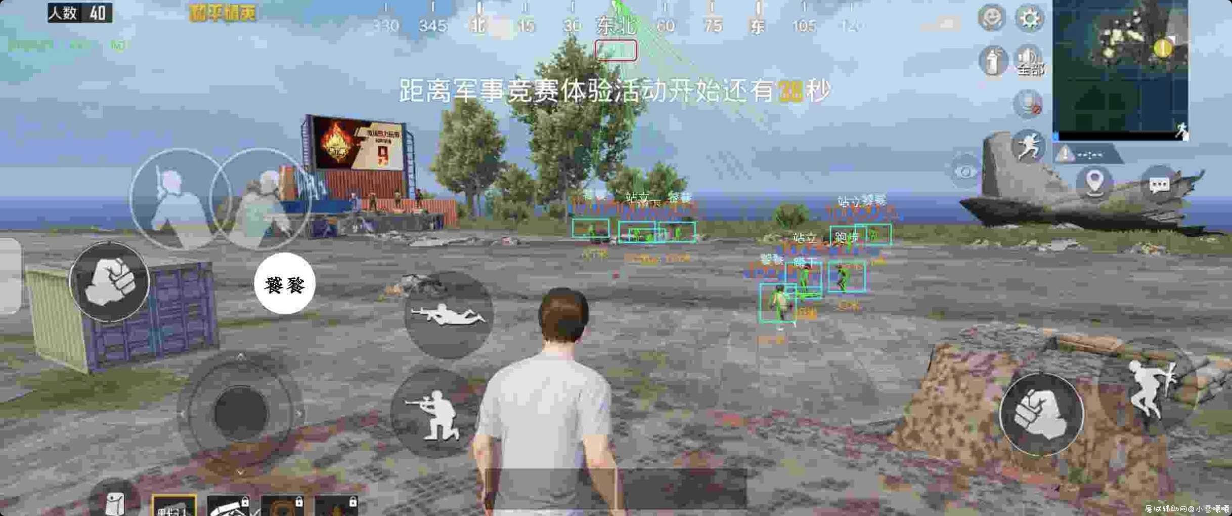 和平精英 饕餮绘制免费版v1.0 TC辅助网www.tcsq1.com3486