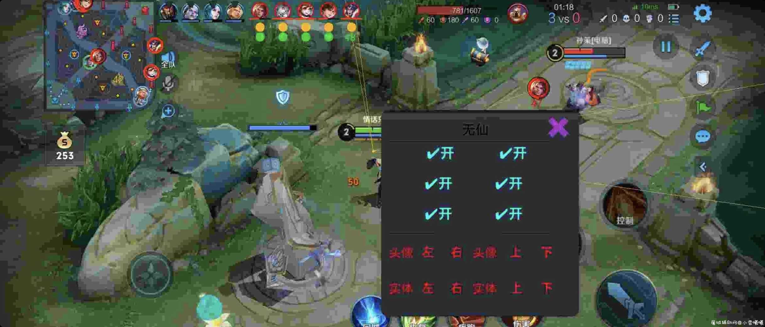 王者荣耀 无仙绘制v1.0 TC辅助网www.tcsq1.com9982