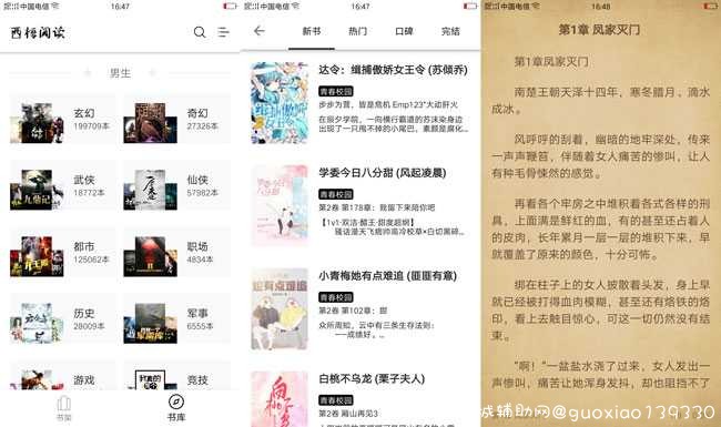 西梅阅读V1009全网小说任性看 TC辅助网www.tcsq1.com1861