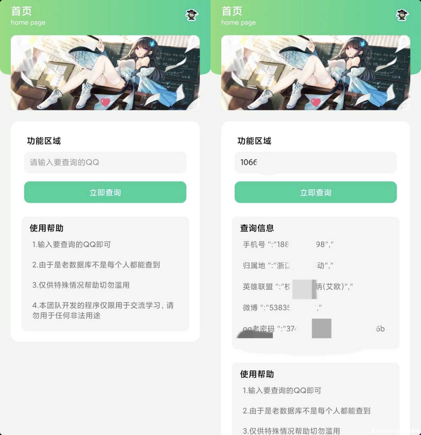 小Q查绑 多功能一键查询 TC辅助网www.tcsq1.com1307