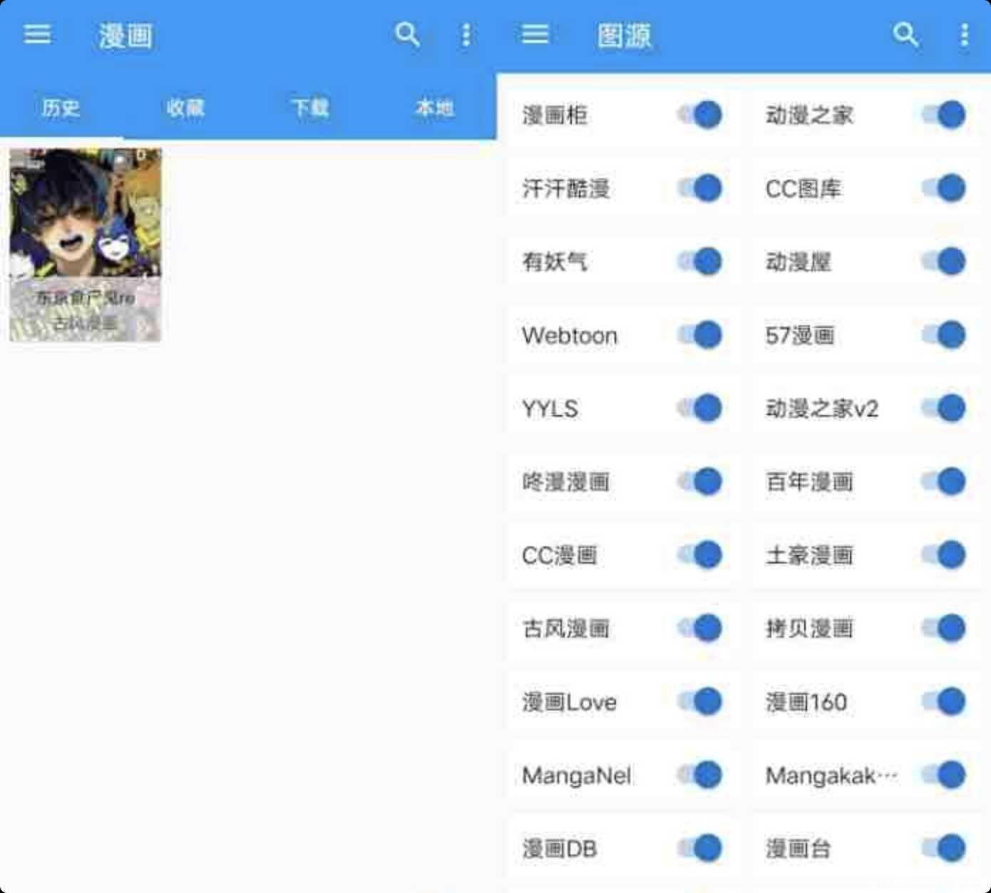漫搜v1.1.7 多源漫画搜索阅读APP TC辅助网www.tcsq1.com842