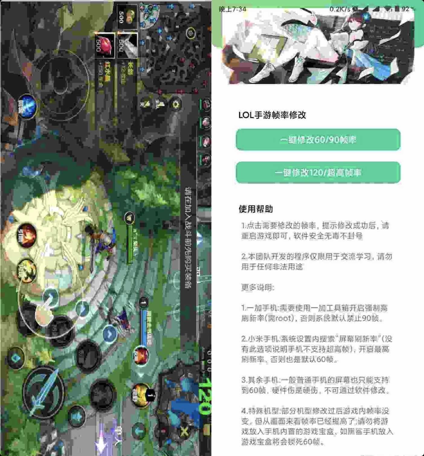 安卓LOL手游强开高帧 TC辅助网www.tcsq1.com8229