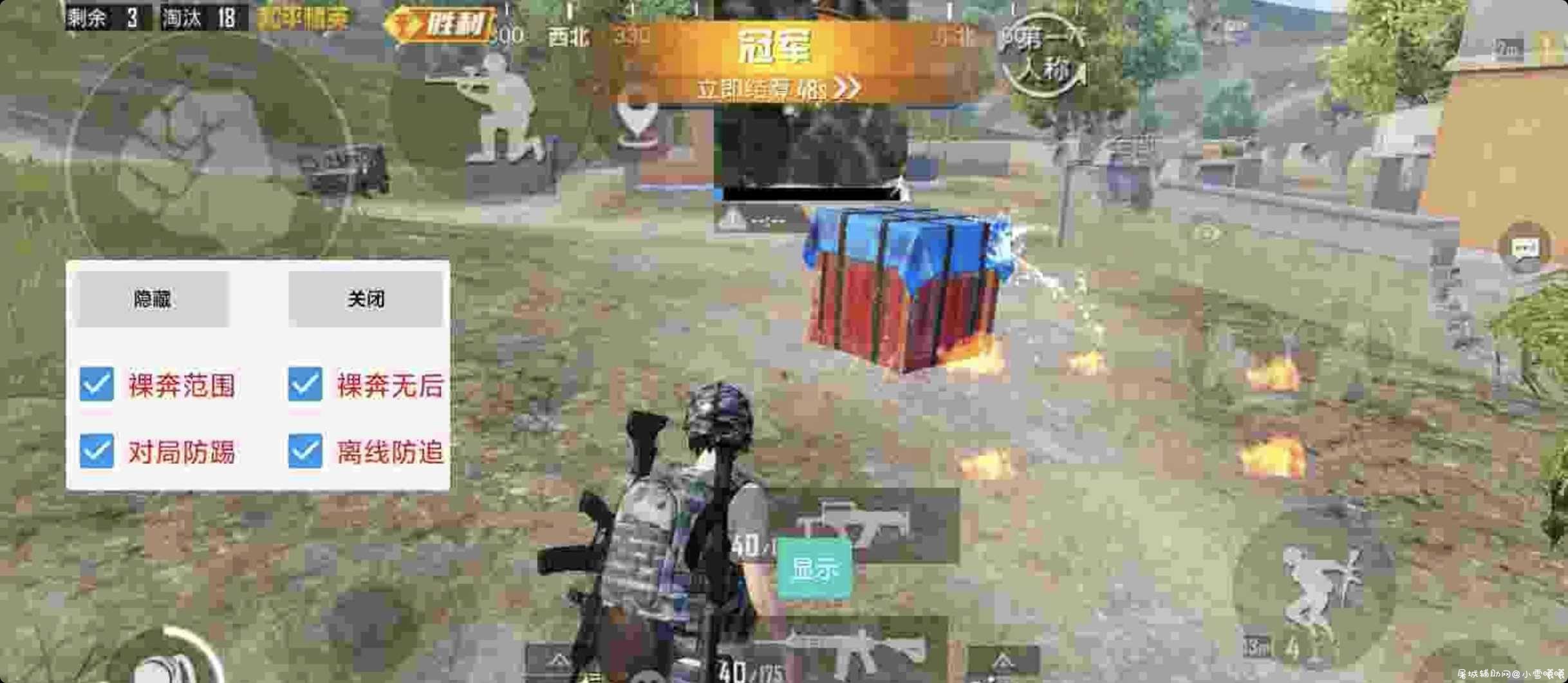 和平QAQ更新1.1版本裸奔无后范围＋防踢 TC辅助网www.tcsq1.com9923
