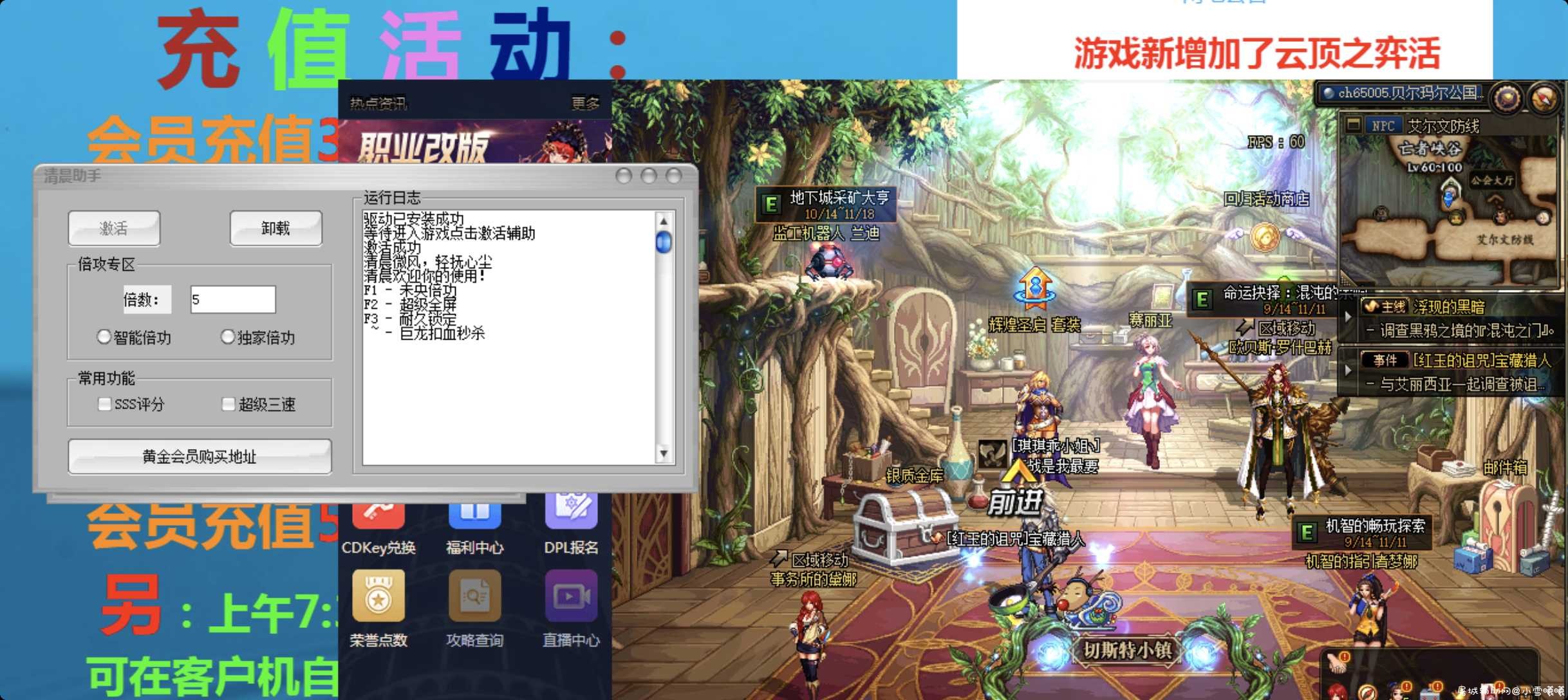 DNF清晨10.20A破解版 TC辅助网www.tcsq1.com632