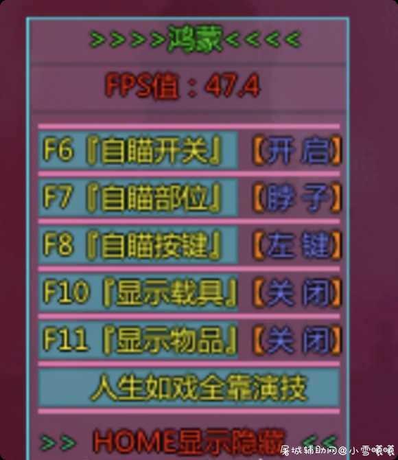 荒野鸿蒙 33版本 34版本 最新更新检测 TC辅助网www.tcsq1.com7598